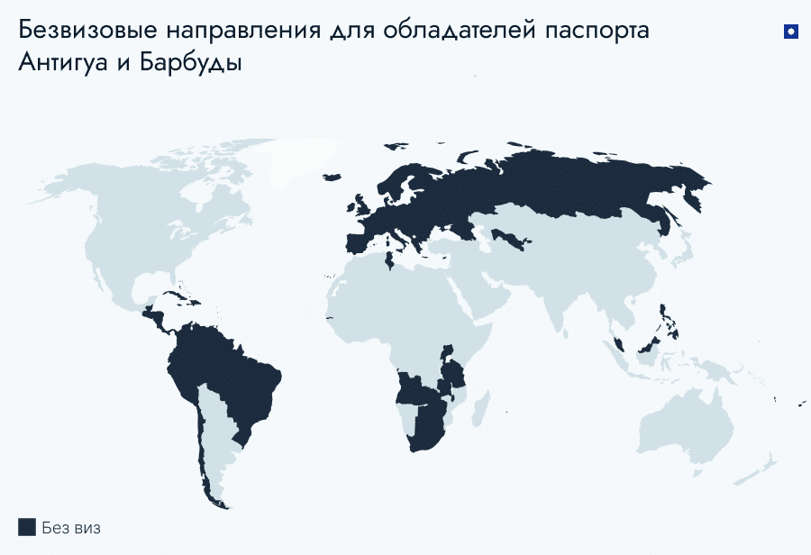 Карта с безвизовыми странами для инвесторов с паспортом Антигуа и Барбуды, которые получили гражданство за инвестиции