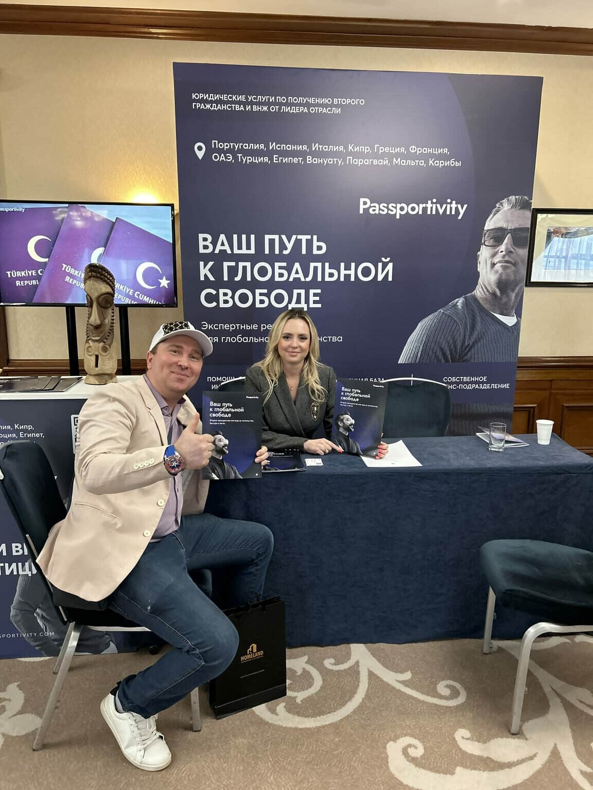 Exhibition Conference 2024: где россиянам выгоднее получить гражданство или ВНЖ