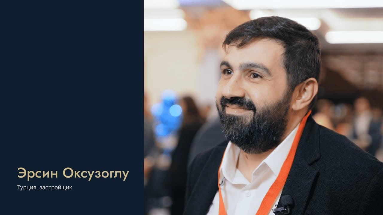 Зачем россияне инвестируют в недвижимость Турции? Эрсин Оксузоглу, учредитель EOS TURKEY PROPERTY