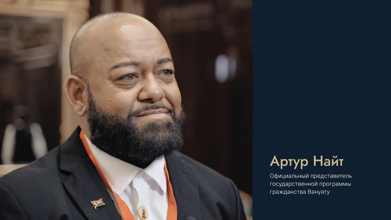 Как получить паспорт за месяц? Интервью Артура Найта, представителя программы гражданства Вануату