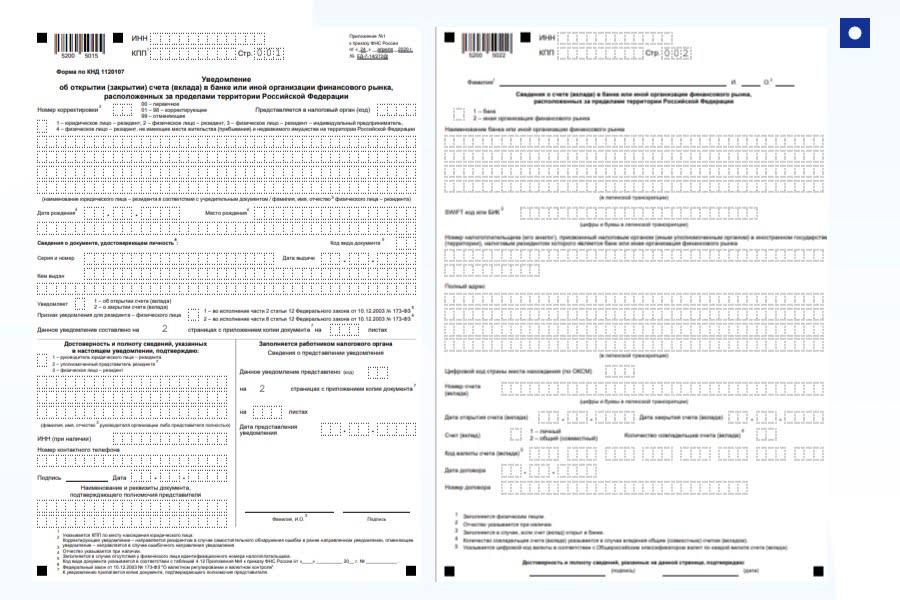Как россиянам открыть счет в европейском банке: уведомление ФНС