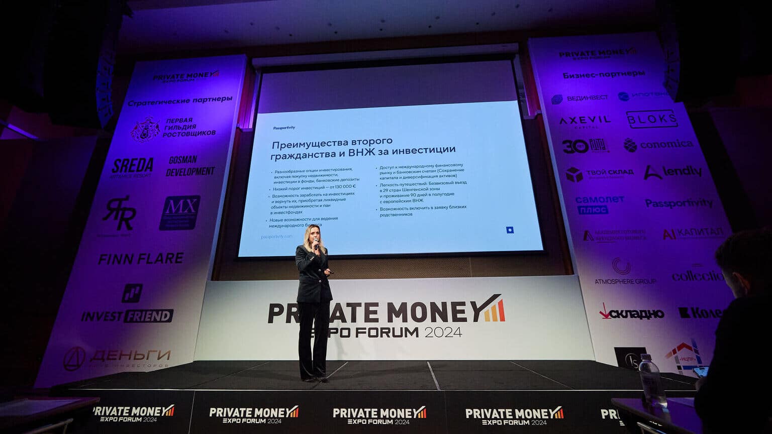 Legal Immigration на форуме Private Money Expo Forum 2024 в Москве