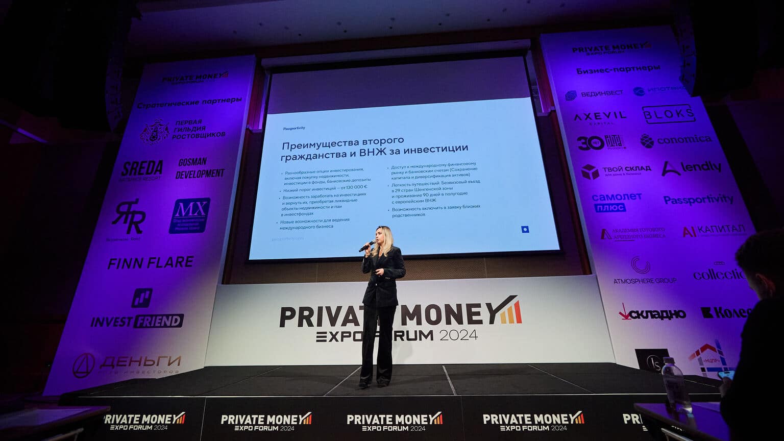 Legal Immigration на форуме Private Money Expo Forum 2024 в Москве