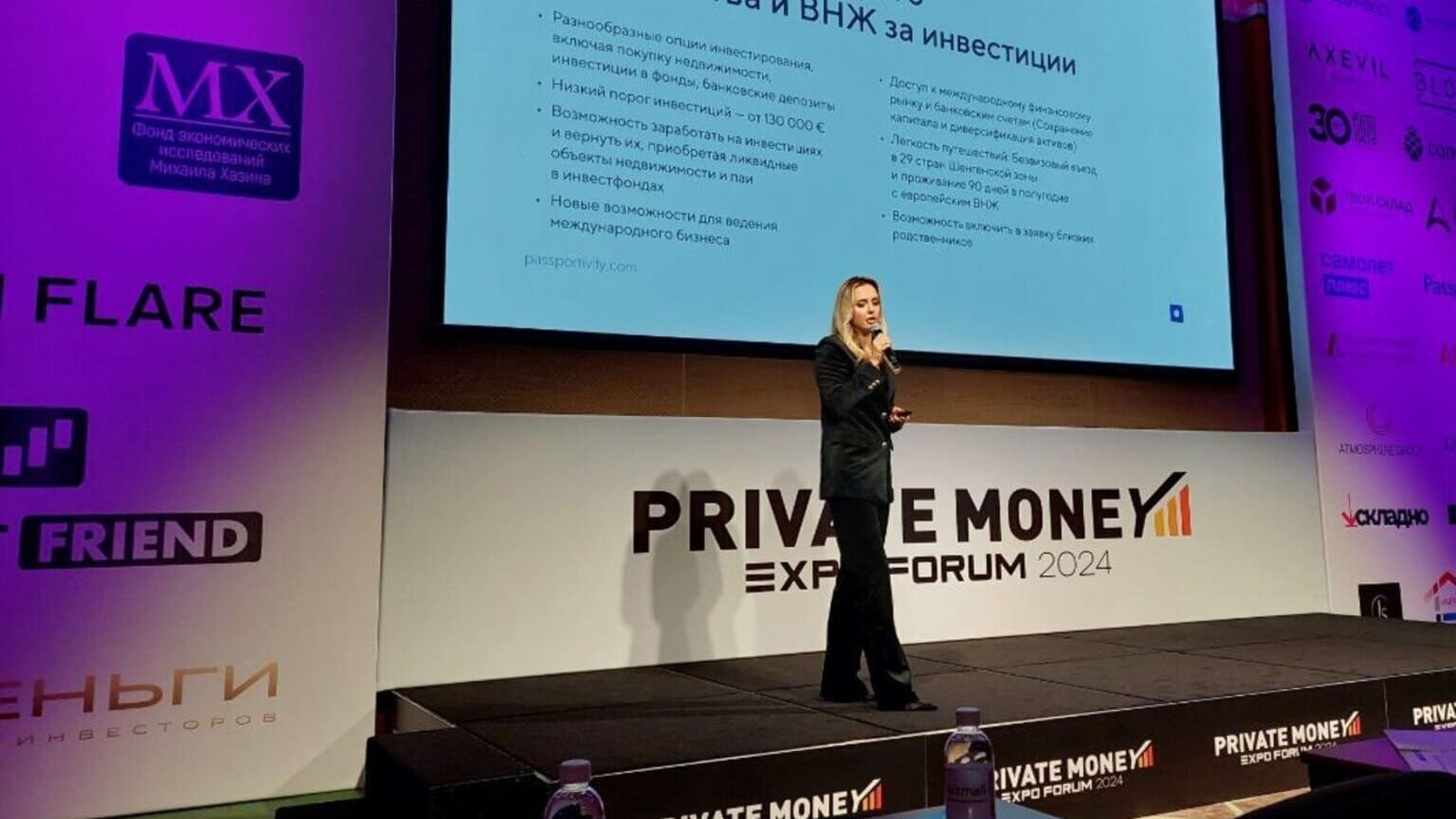Legal Immigration на форуме Private Money Expo Forum 2024 в Москве
