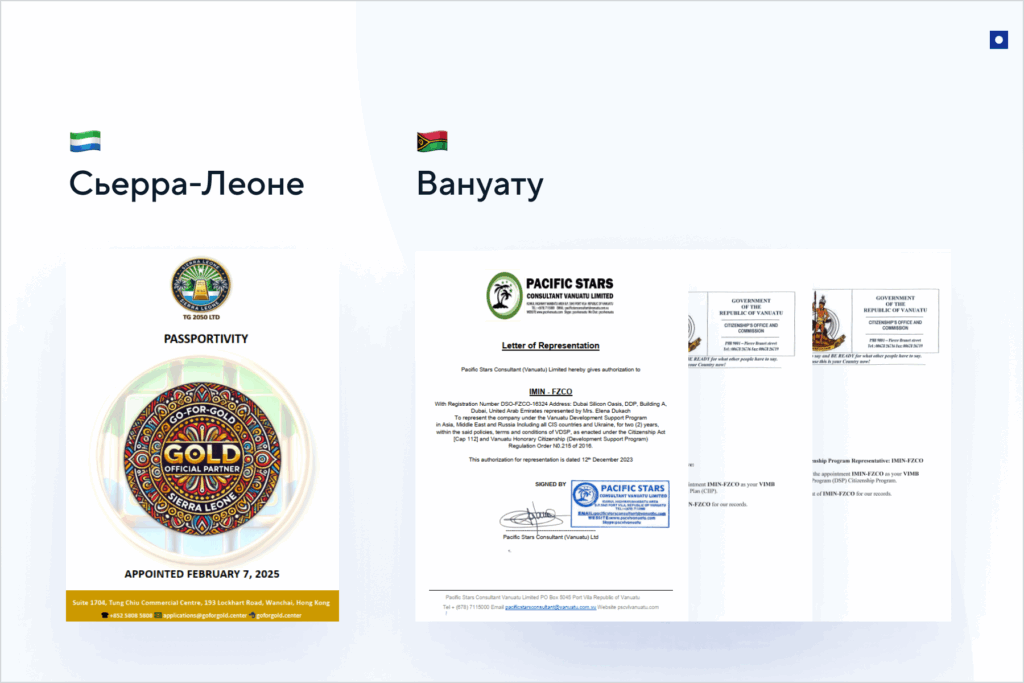 Как выбрать иммиграционного агента для гражданства за инвестиции: лицензии