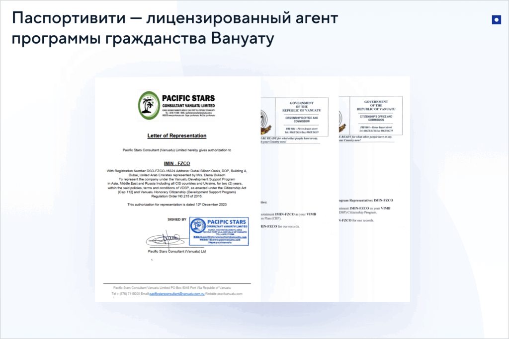 Как получить гражданство Вануату за инвестиции с Legal Immigration